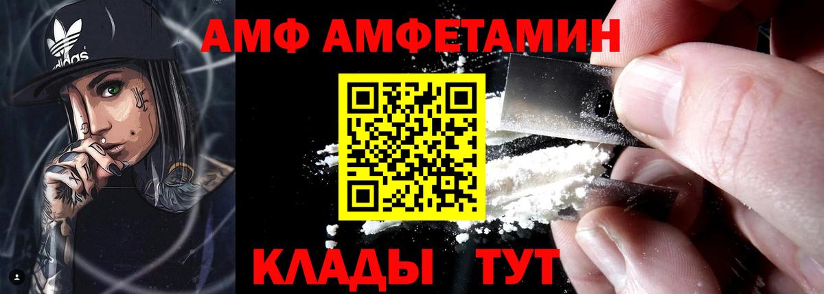 Amphetamine 97% Донской