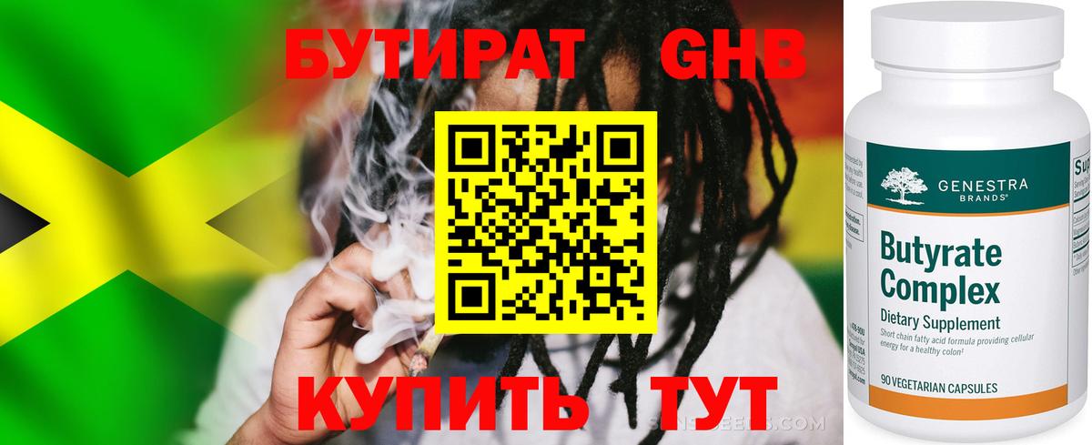 Бутират  Бутират BDO  Вход с VPN  Донской 
