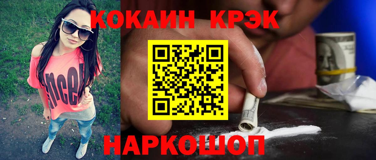 Cocaine Перу Донской