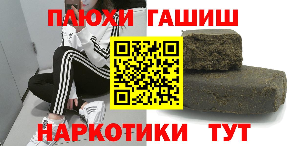 ГАШИШ гарик  ГАШ Premium  Вход с VPN  Гашиш  Донской 