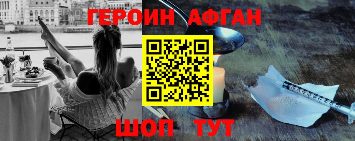 Героин VHQ  Вход с VPN  Донской 