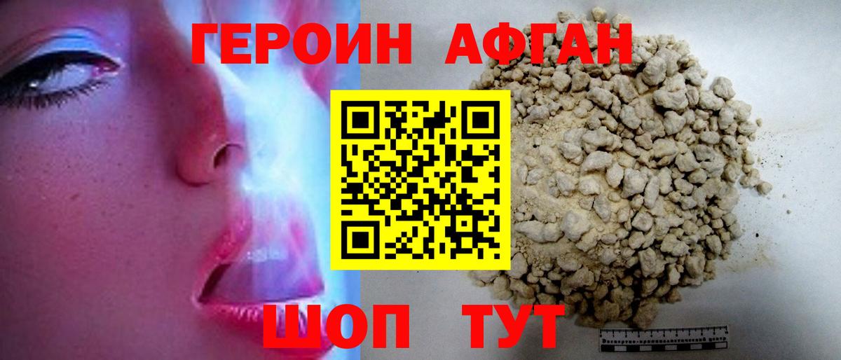 Героин VHQ Донской