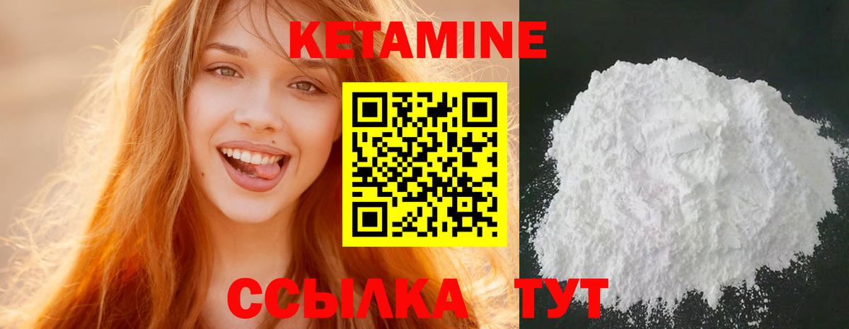 Донской  Кетамин VHQ  Вход с VPN 