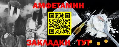 амфетамин Гусев