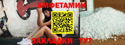 амфетамин Гусев