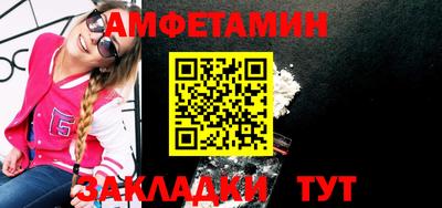 амфетамин Гусев