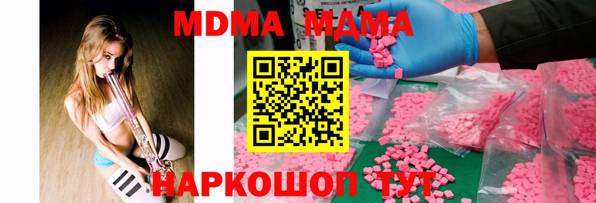 MDMA crystal  MDMA Molly  MDMA  Донской  Вход с VPN 