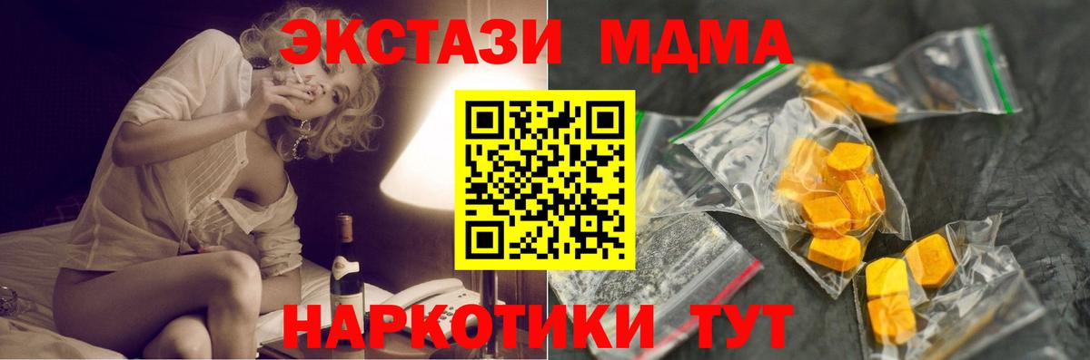 МДМА Molly Донской