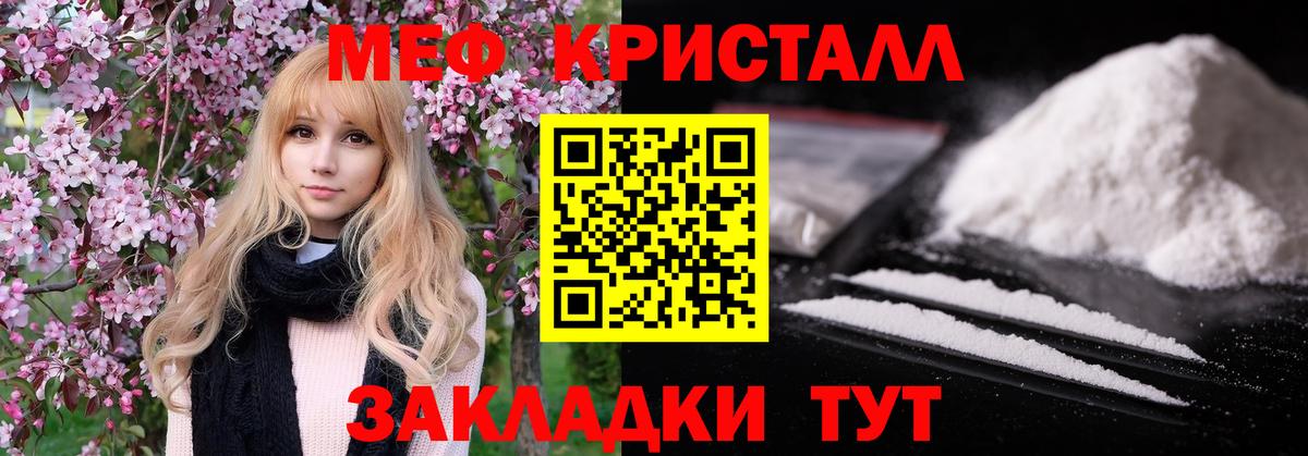 Меф мяу мяу кристаллы Донской