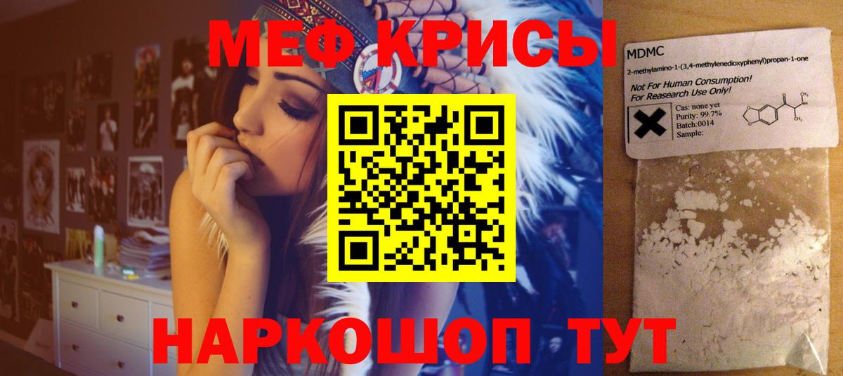 Донской  МЯУ-МЯУ  Меф  Вход с VPN  МЯУ-МЯУ кристаллы  Меф mephedrone 