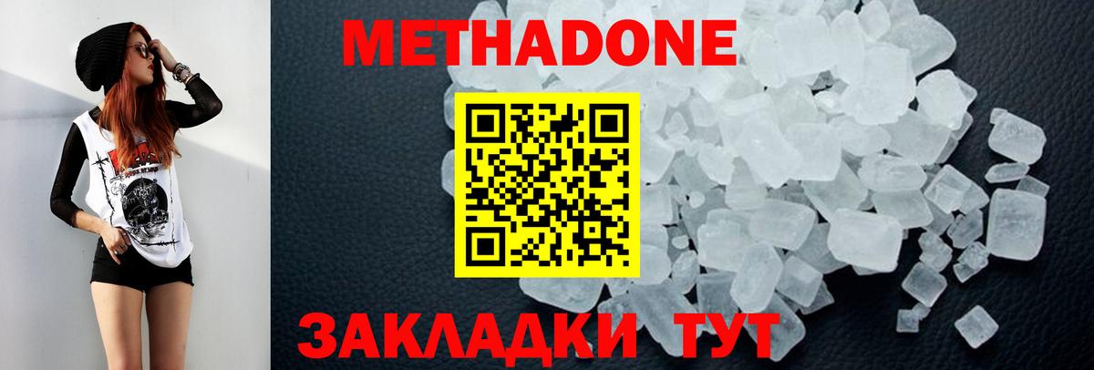 Донской  МЕТАДОН VHQ  МЕТАДОН мёд  Вход с VPN 