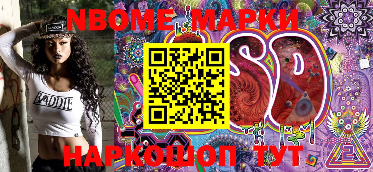 Донской  Марки NBOMe 1500мкг  Вход с VPN 