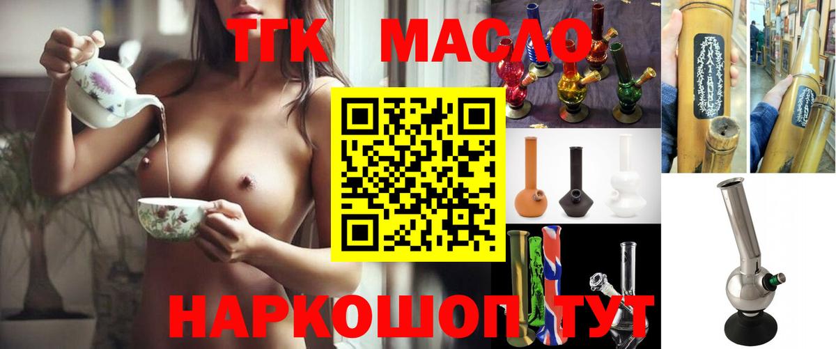 Дистиллят ТГК концентрат  Вход с VPN  Дистиллят ТГК концентрат  Донской 