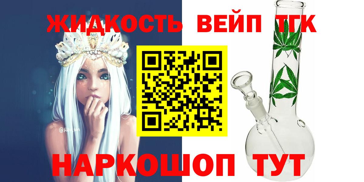 ТГК вейп Донской